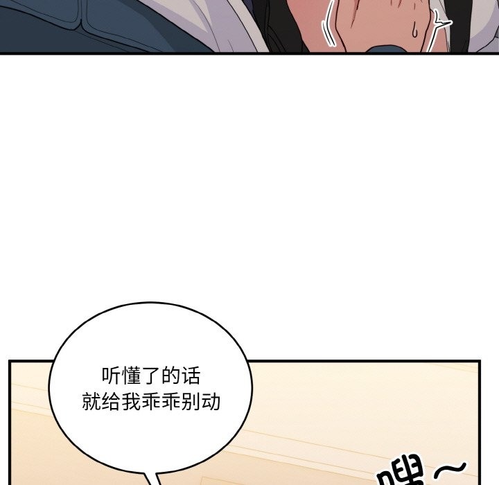 第14话-打脸的告白-倔牛,TWI（第7张）