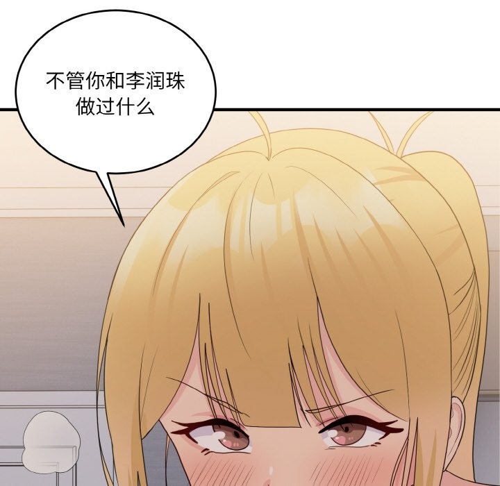 第14话-打脸的告白-倔牛,TWI（第10张）