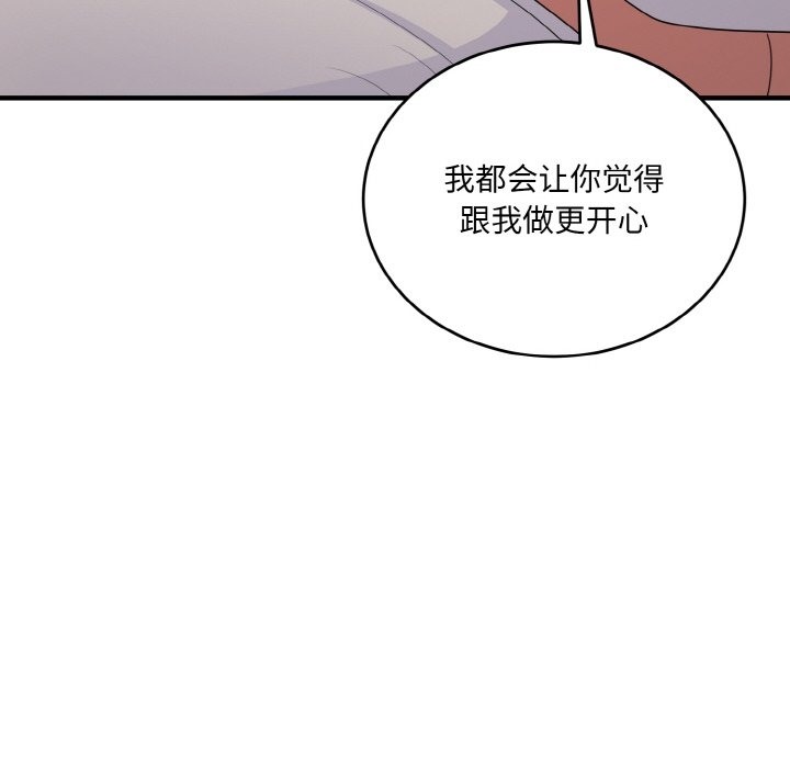 第14话-打脸的告白-倔牛,TWI（第12张）