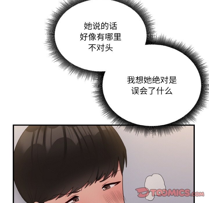 第14话-打脸的告白-倔牛,TWI（第15张）