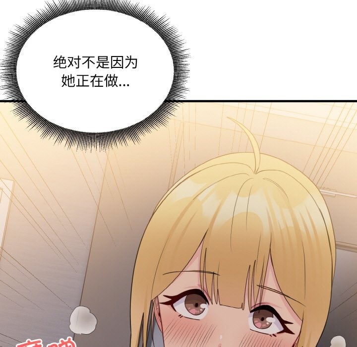 第14话-打脸的告白-倔牛,TWI（第19张）