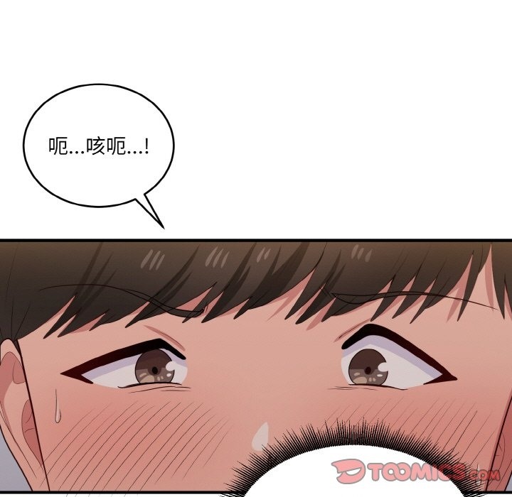第14话-打脸的告白-倔牛,TWI（第33张）