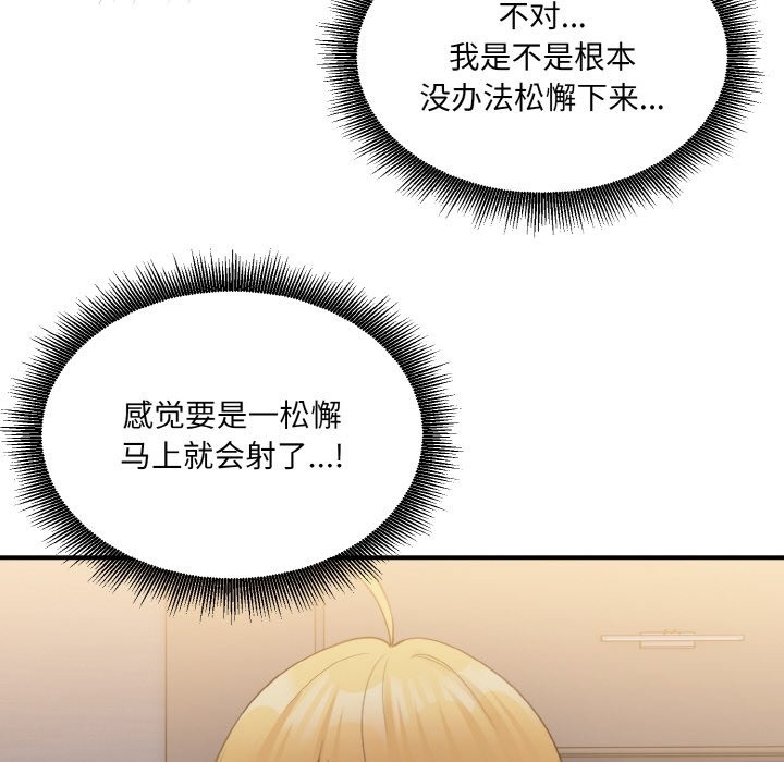 第14话-打脸的告白-倔牛,TWI（第34张）