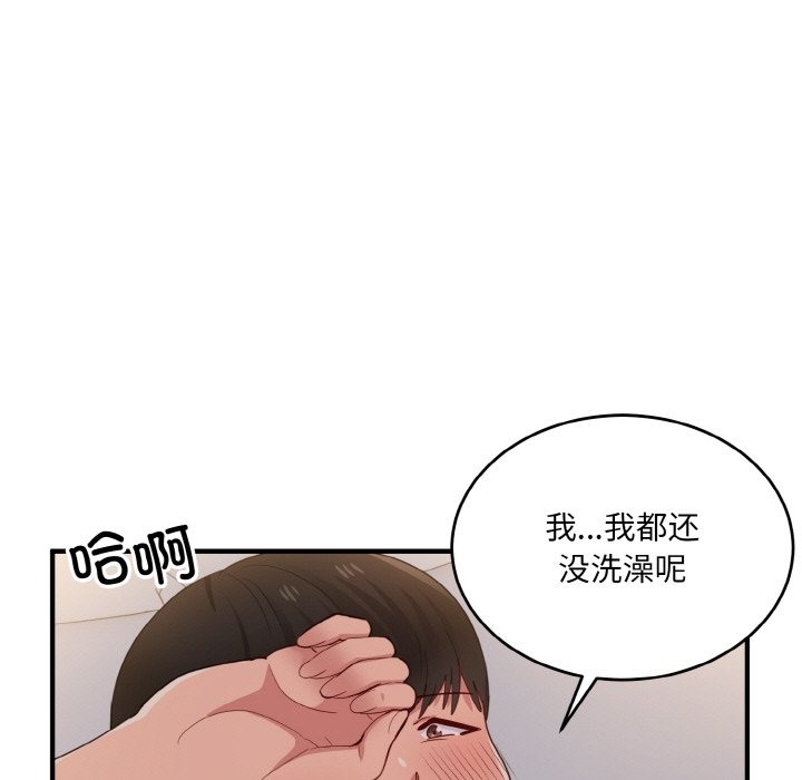 第14话-打脸的告白-倔牛,TWI（第55张）