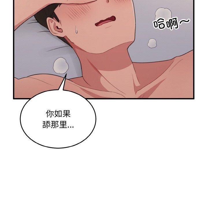 第14话-打脸的告白-倔牛,TWI（第56张）