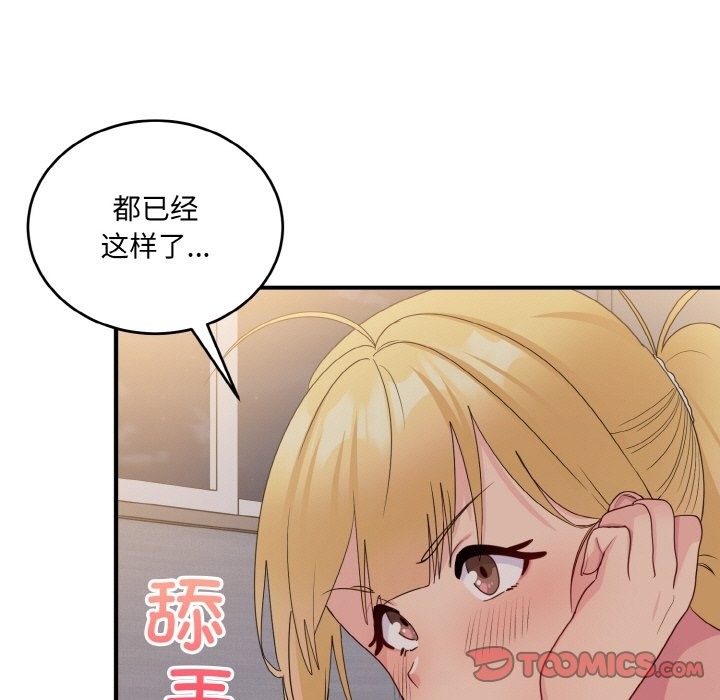 第14话-打脸的告白-倔牛,TWI（第57张）