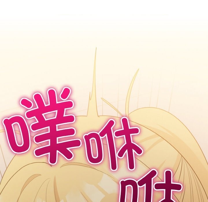 第14话-打脸的告白-倔牛,TWI（第68张）