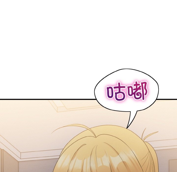 第14话-打脸的告白-倔牛,TWI（第77张）