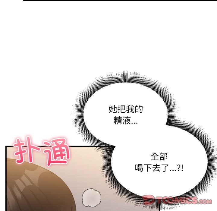 第14话-打脸的告白-倔牛,TWI（第81张）