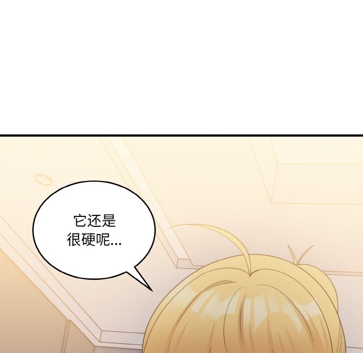 第14话-打脸的告白-倔牛,TWI（第89张）