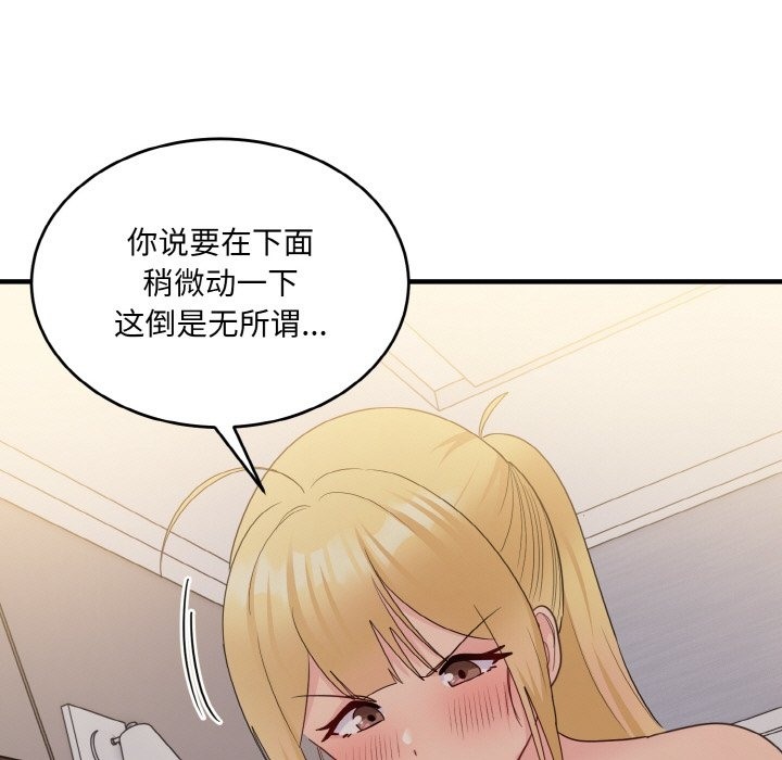 第15话-打脸的告白-倔牛,TWI（第5张）