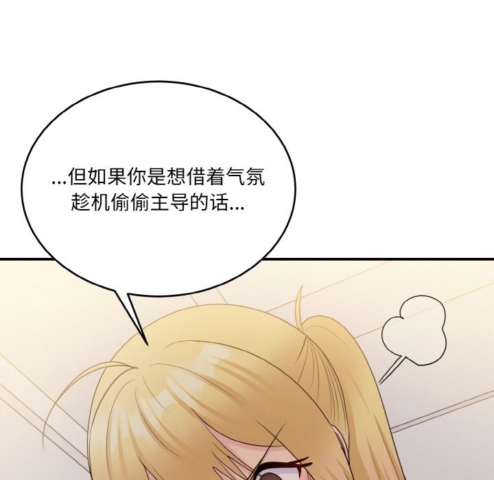 第15话-打脸的告白-倔牛,TWI（第7张）