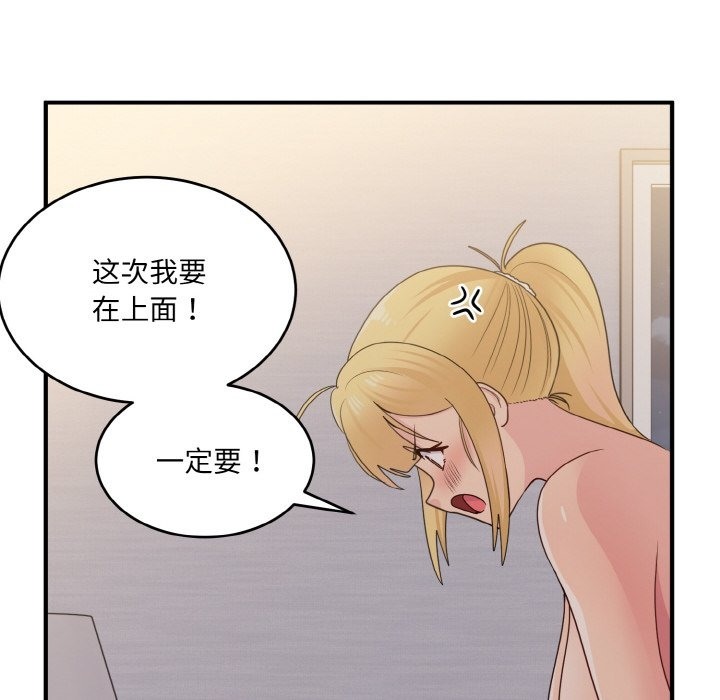 第15话-打脸的告白-倔牛,TWI（第10张）