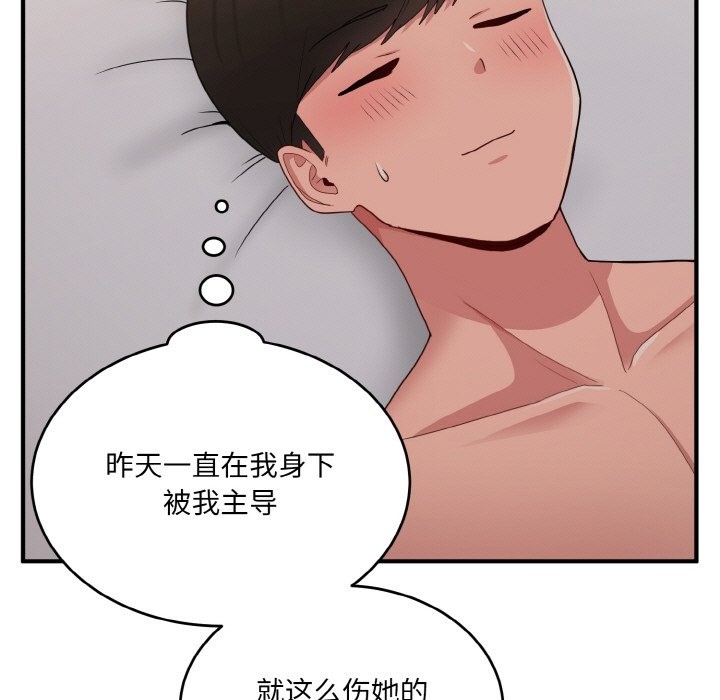 第15话-打脸的告白-倔牛,TWI（第13张）