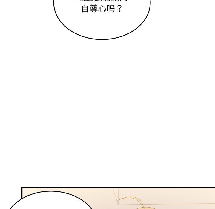 第15话-打脸的告白-倔牛,TWI（第14张）