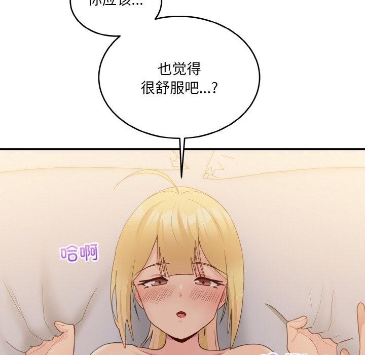 第16话-打脸的告白-倔牛,TWI（第15张）