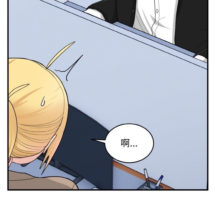 第17话-打脸的告白-倔牛,TWI（第13张）