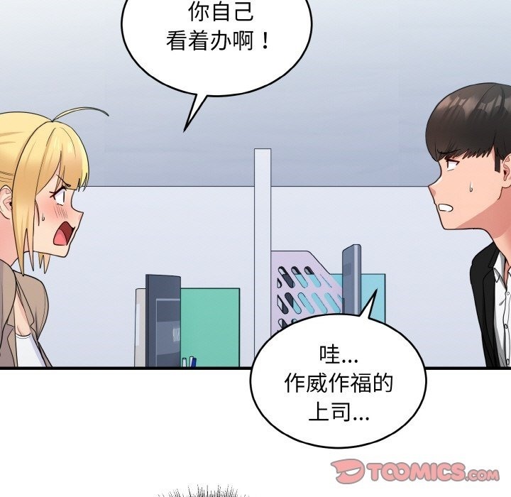 第17话-打脸的告白-倔牛,TWI（第15张）