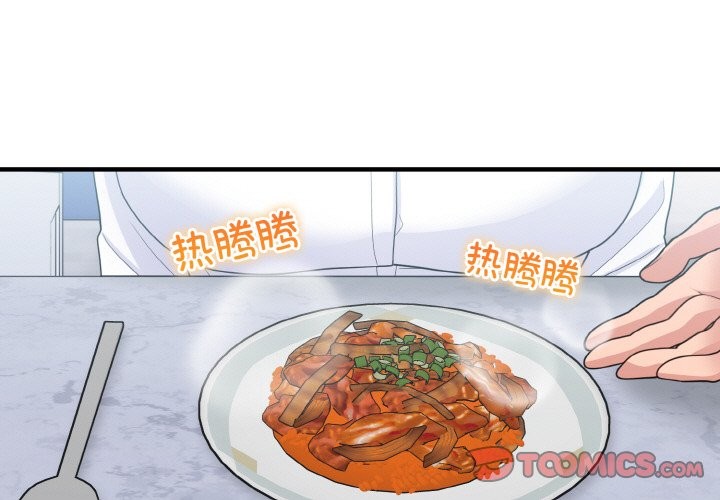第18话-打脸的告白-倔牛,TWI（第3张）