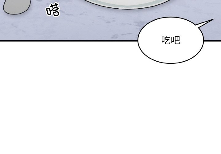 第18话-打脸的告白-倔牛,TWI（第4张）
