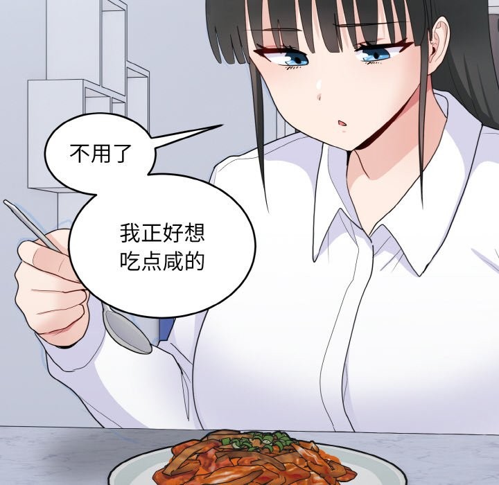 第18话-打脸的告白-倔牛,TWI（第16张）