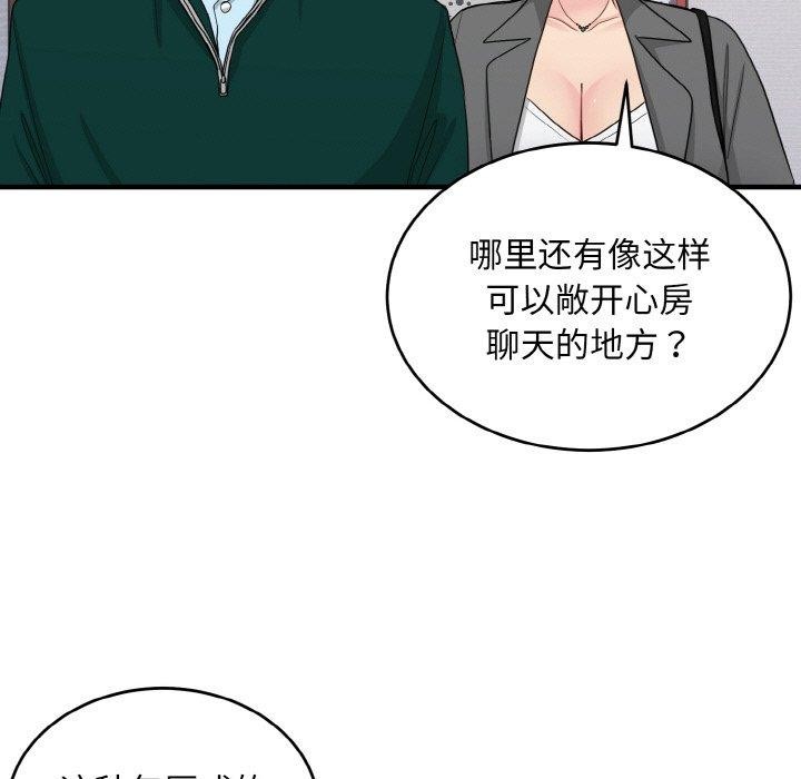 第19话-打脸的告白-倔牛,TWI（第5张）