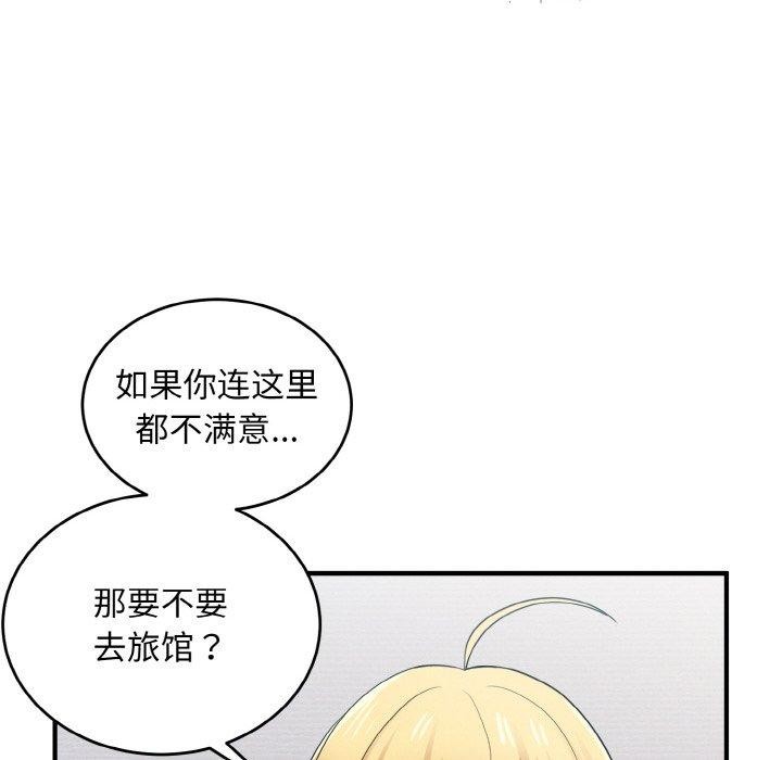 第19话-打脸的告白-倔牛,TWI（第8张）