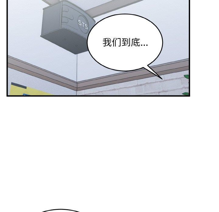 第19话-打脸的告白-倔牛,TWI（第15张）