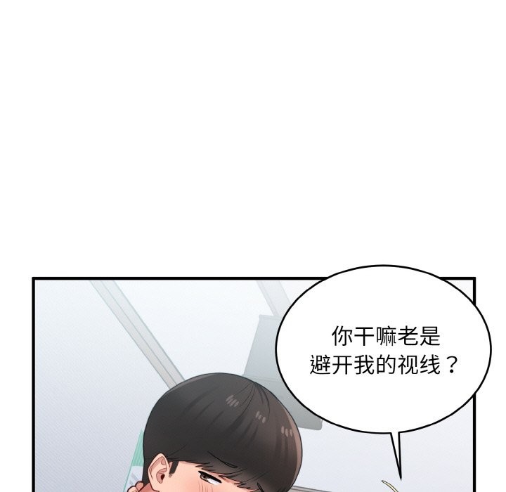 第20话-打脸的告白-倔牛,TWI（第5张）