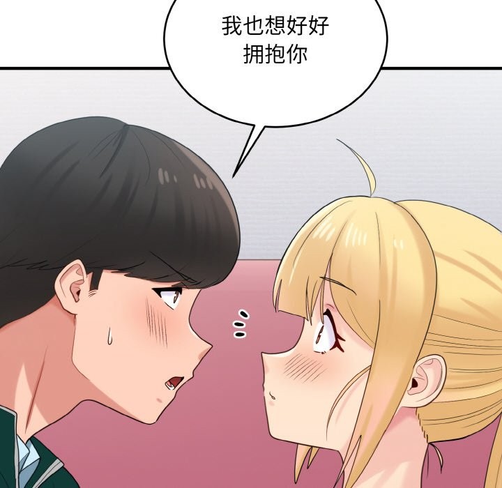 第20话-打脸的告白-倔牛,TWI（第16张）