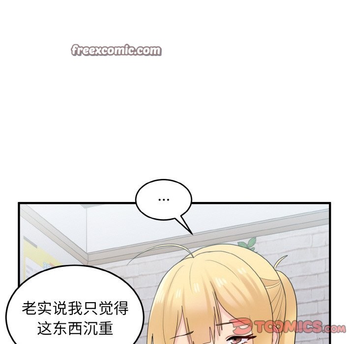 第20话-打脸的告白-倔牛,TWI（第21张）