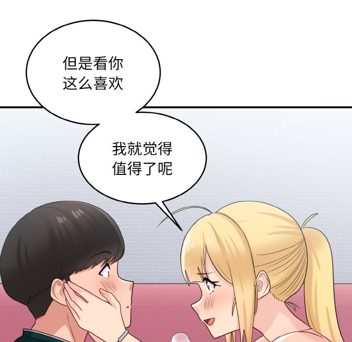 第20话-打脸的告白-倔牛,TWI（第23张）