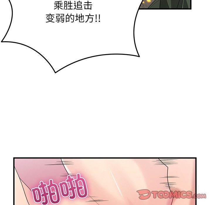 第21话-打脸的告白-倔牛,TWI（第9张）