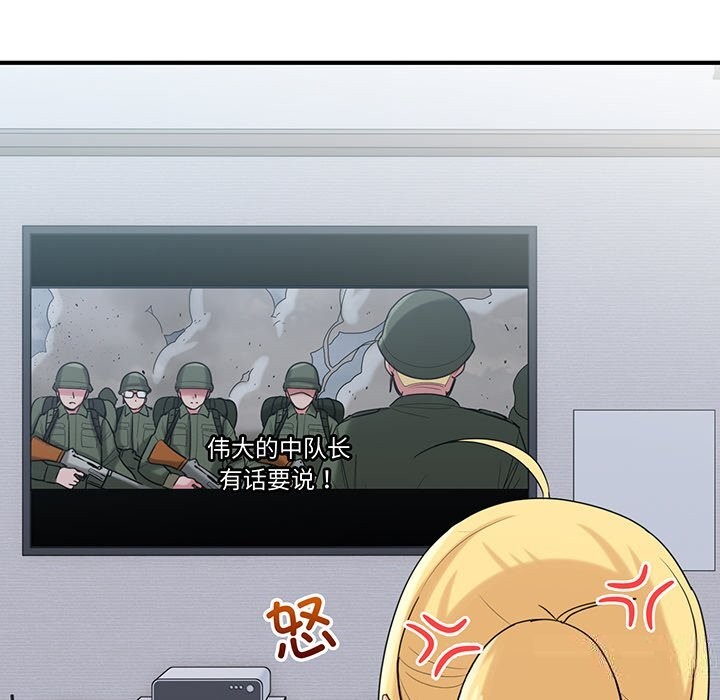 第21话-打脸的告白-倔牛,TWI（第14张）