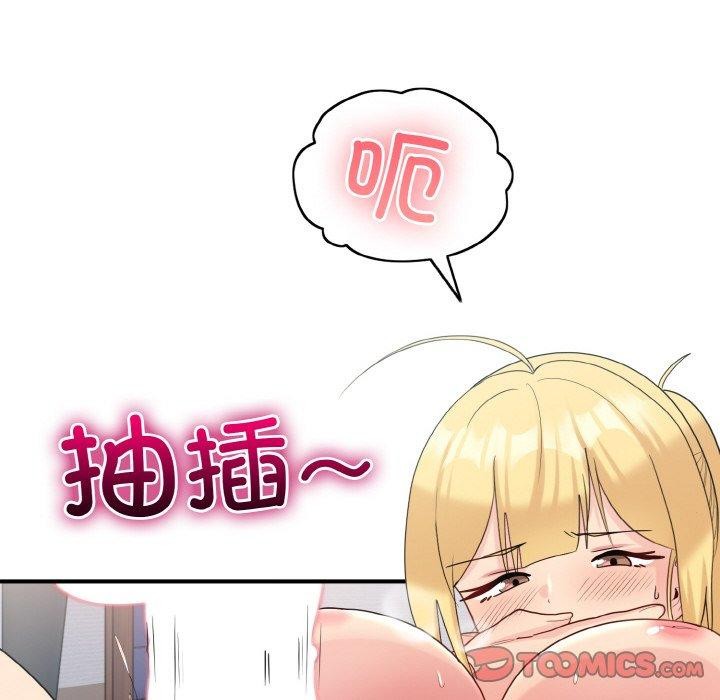 第22话-打脸的告白-倔牛,TWI（第27张）