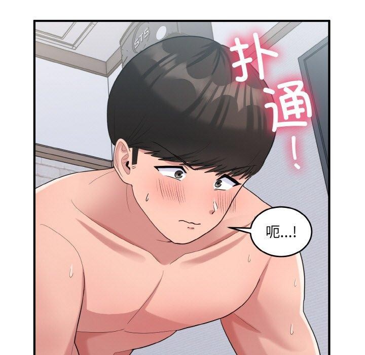 第22话-打脸的告白-倔牛,TWI（第36张）