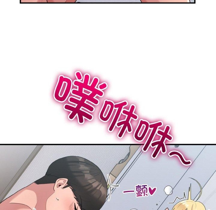 第22话-打脸的告白-倔牛,TWI（第37张）