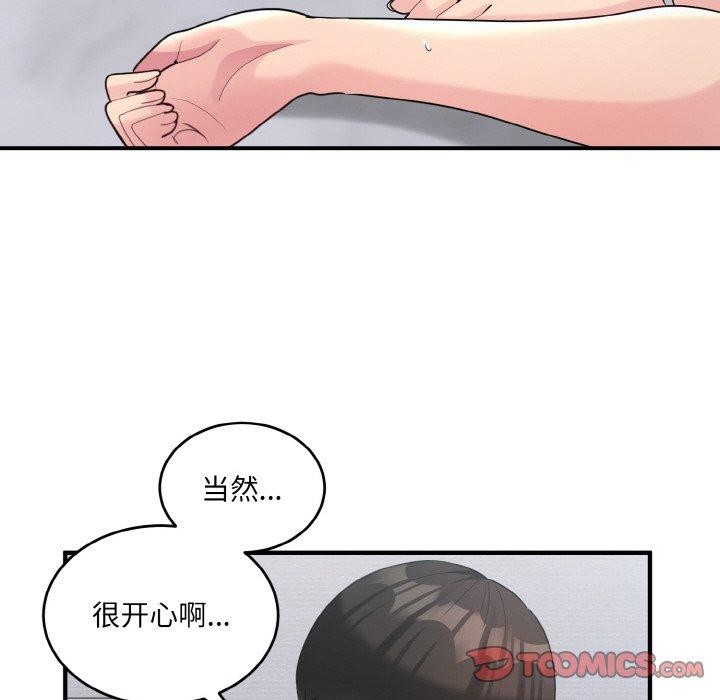 第22话-打脸的告白-倔牛,TWI（第45张）