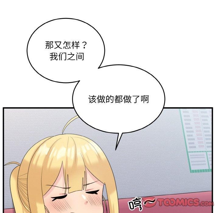 第22话-打脸的告白-倔牛,TWI（第57张）