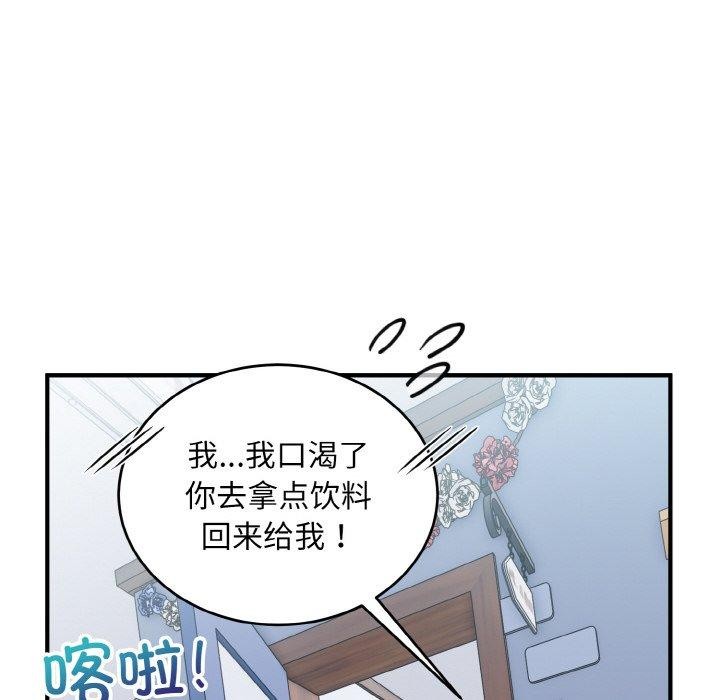 第22话-打脸的告白-倔牛,TWI（第61张）