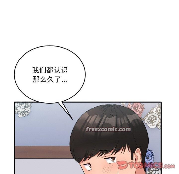 第22话-打脸的告白-倔牛,TWI（第63张）