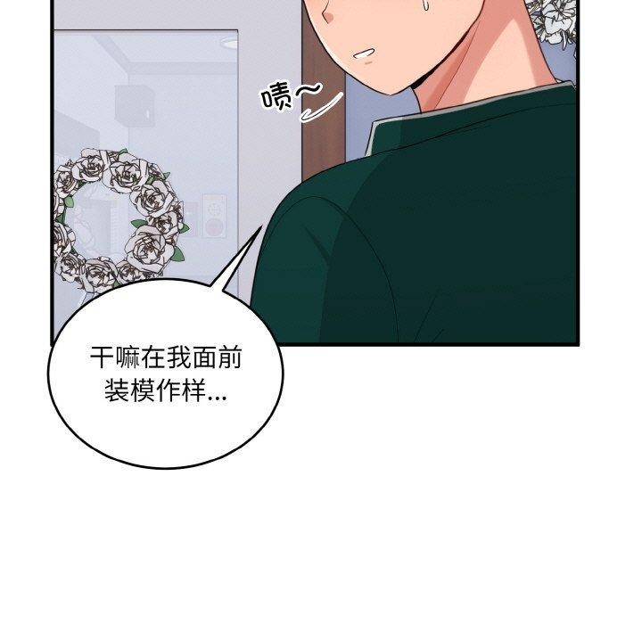 第22话-打脸的告白-倔牛,TWI（第64张）
