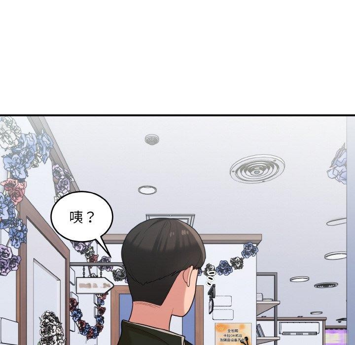 第22话-打脸的告白-倔牛,TWI（第65张）
