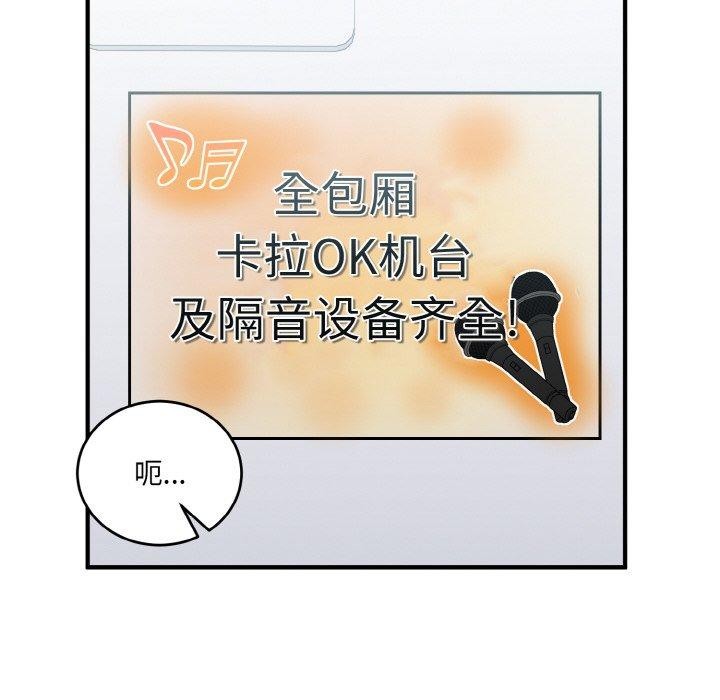第22话-打脸的告白-倔牛,TWI（第67张）
