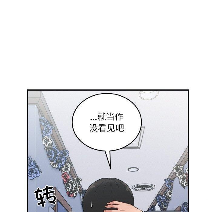 第22话-打脸的告白-倔牛,TWI（第70张）