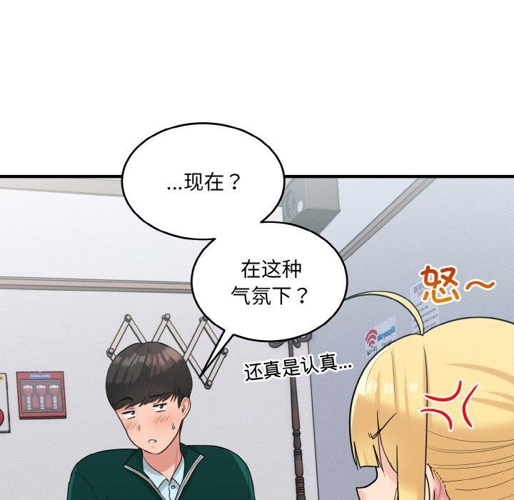 第22话-打脸的告白-倔牛,TWI（第76张）