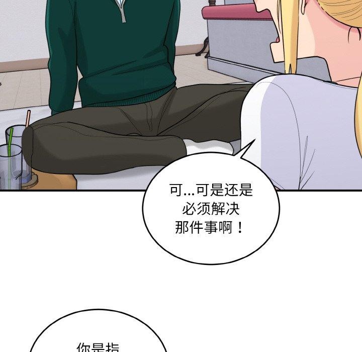 第22话-打脸的告白-倔牛,TWI（第77张）
