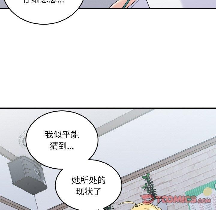 第22话-打脸的告白-倔牛,TWI（第81张）