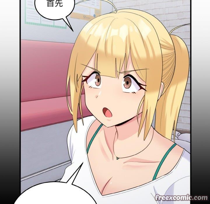 第22话-打脸的告白-倔牛,TWI（第84张）