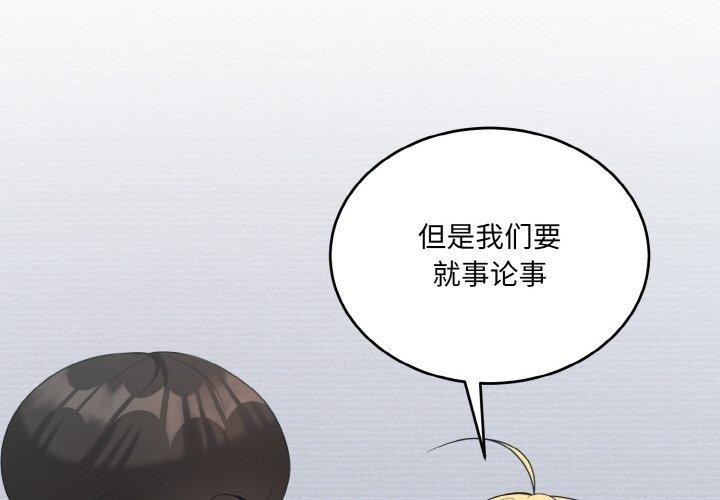 第23话-打脸的告白-倔牛,TWI（第2张）